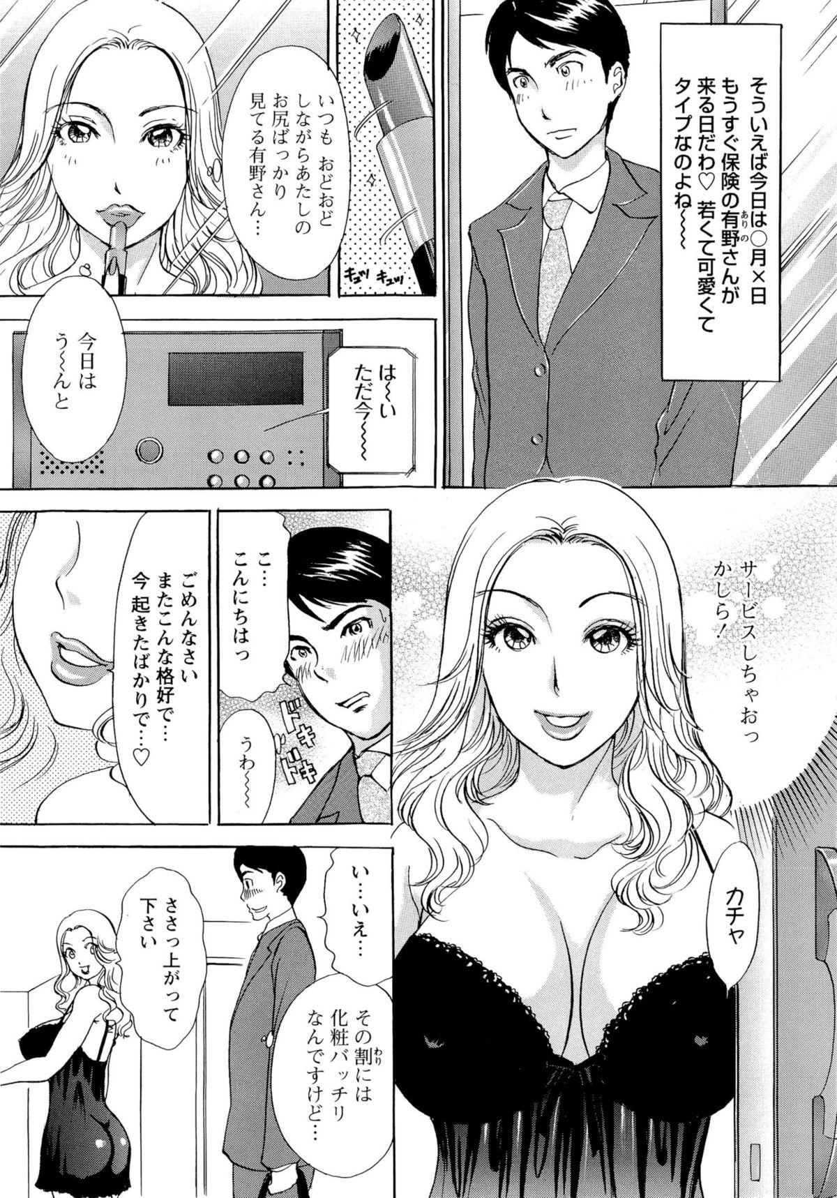 Rico Uzuku Hitozuma Beautiful - Page 8