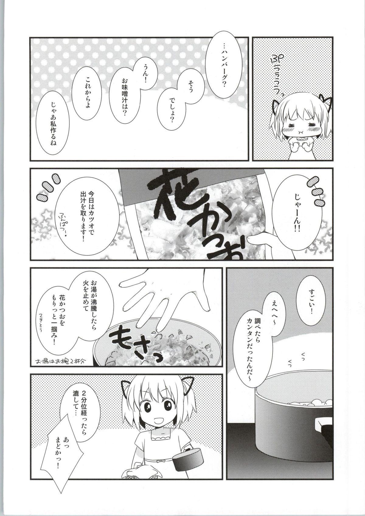Hardcore Sengyou Shufu no Sentou Fuku wa - Puella magi madoka magica Masturbation - Page 11