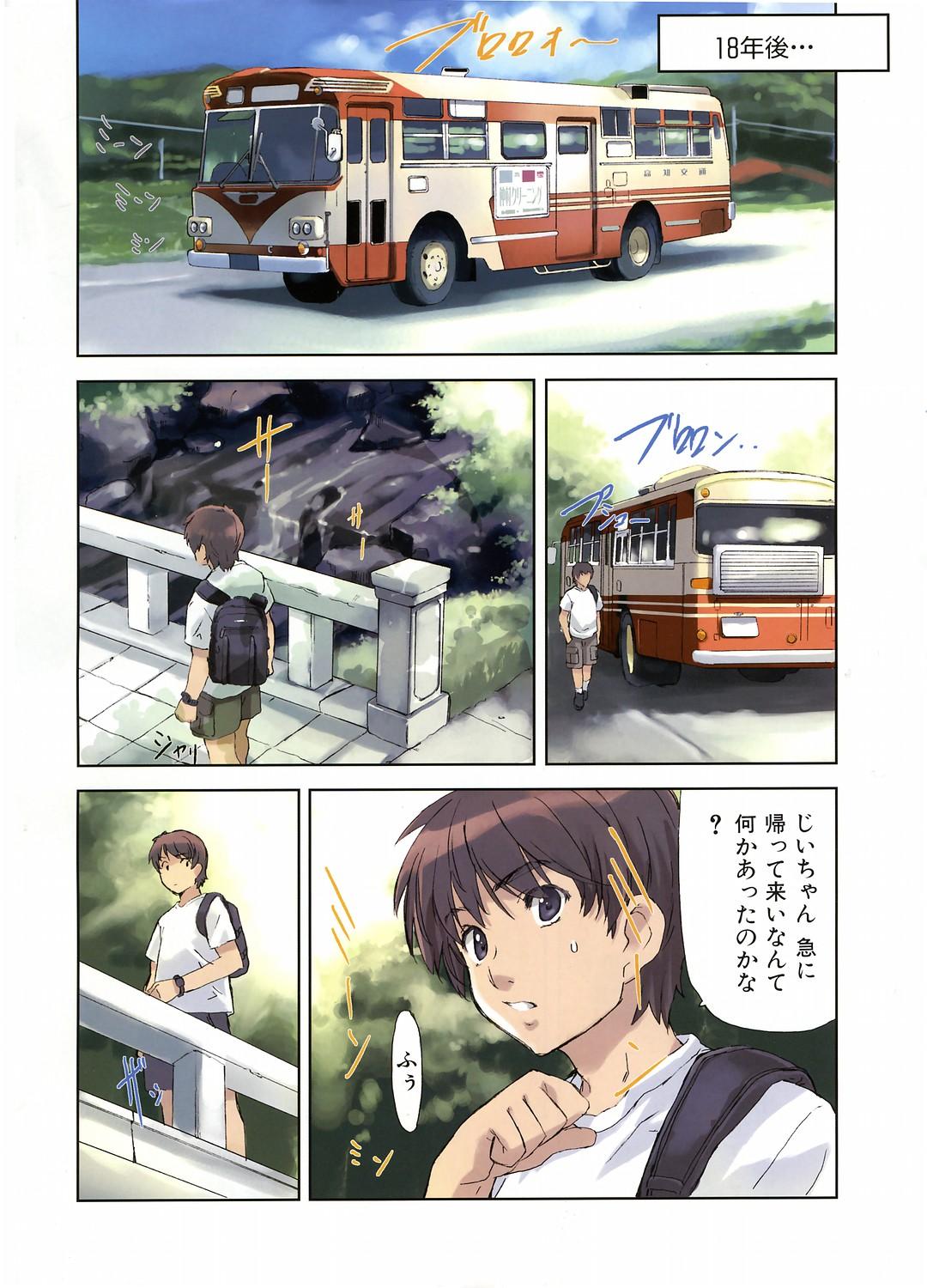 Futanari COMIC AUN 2006-08 Vol. 123 Blow Jobs - Page 6