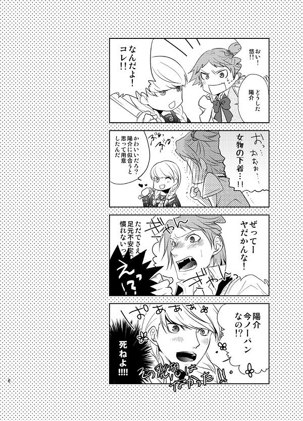 Con Presumption of Innocence - Persona 4 Sesso - Page 4