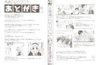 Hatsujou Otome Catalogue 3