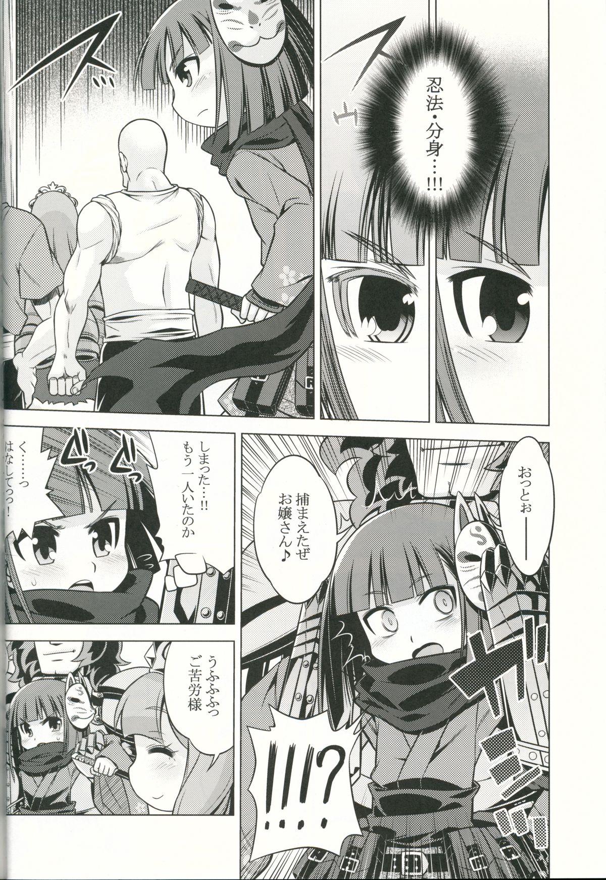 All Sekaiju no Anone 19 - Etrian odyssey Boys - Page 3