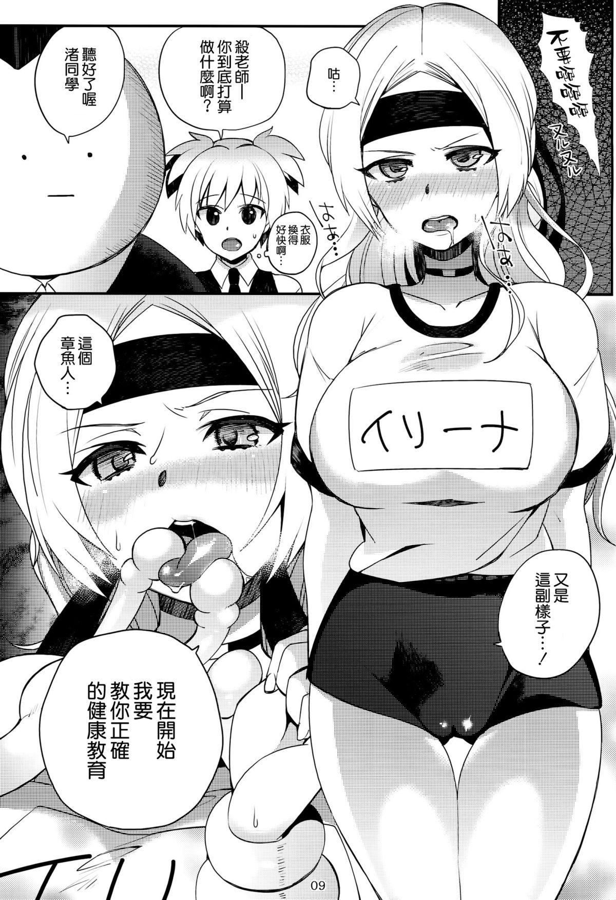 Arrecha Bitch Sensei de Hoken taiiku - Ansatsu kyoushitsu Weird - Page 9