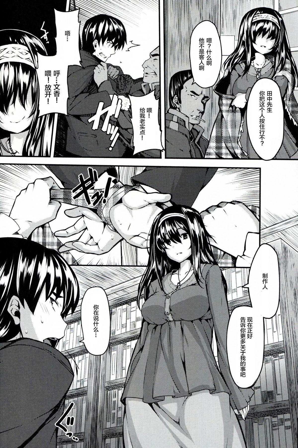 Couple Sex Acid Lover - The idolmaster Off - Page 10