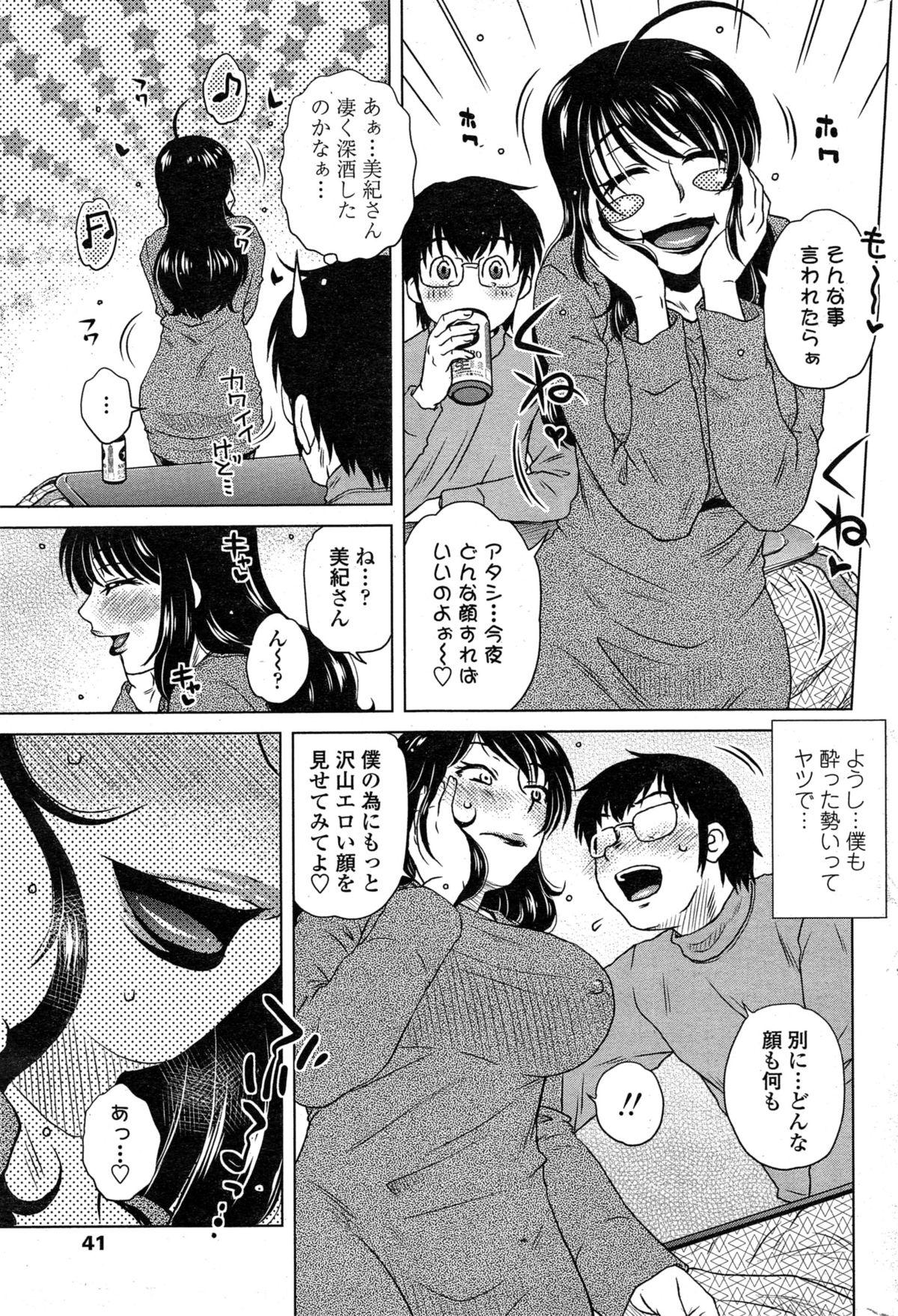 [Kurumiya Mashimin] Mikkai-chuu ni Tsuki! Ch. 1-8 126