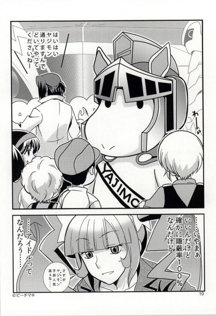 Jocks FK DARK MATTER BOOSTER - Gundam build fighters Off - Page 9