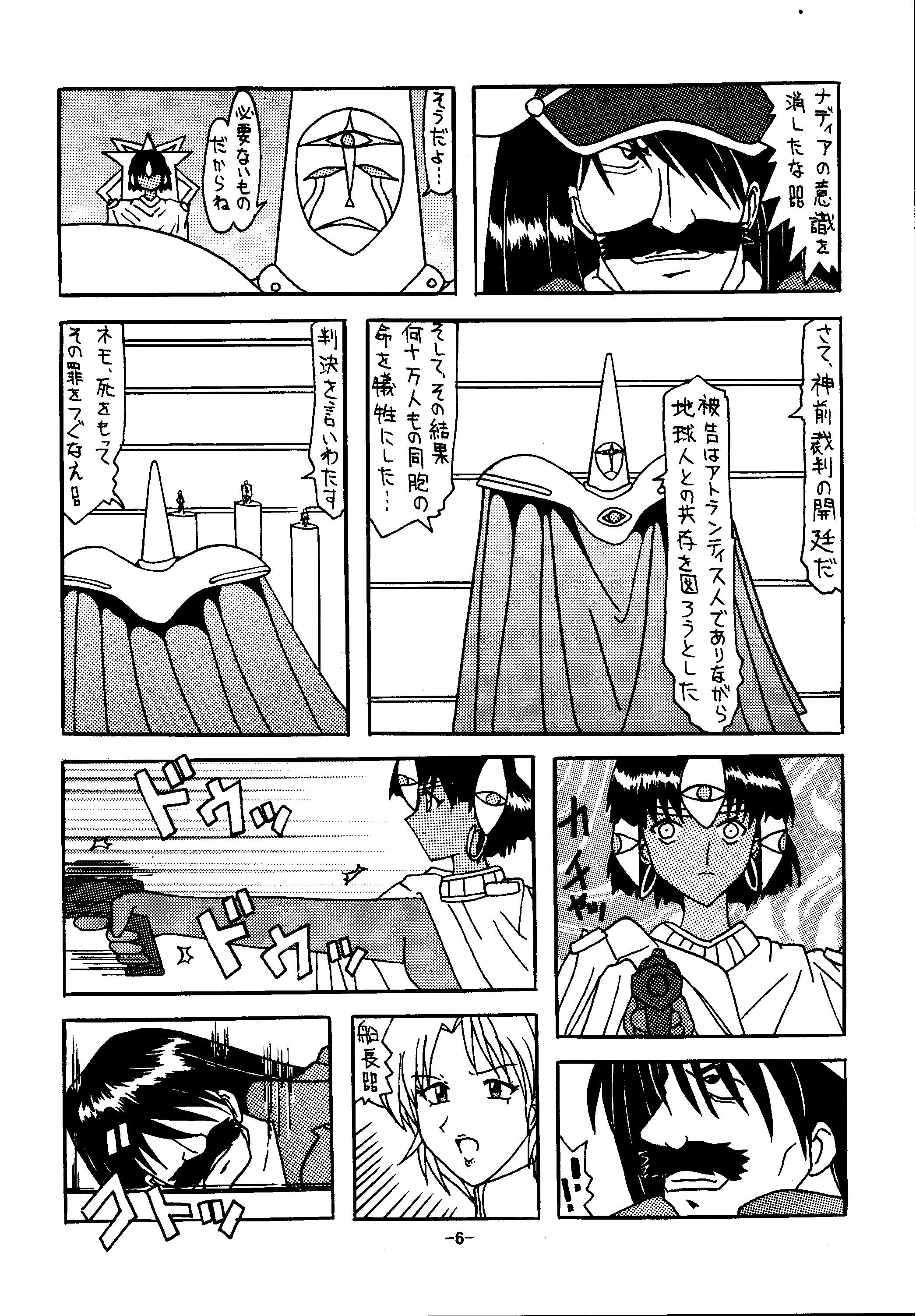 Internal THE LEGEND OF BLUE WATER SIDE 2 - Fushigi no umi no nadia Analplay - Page 5