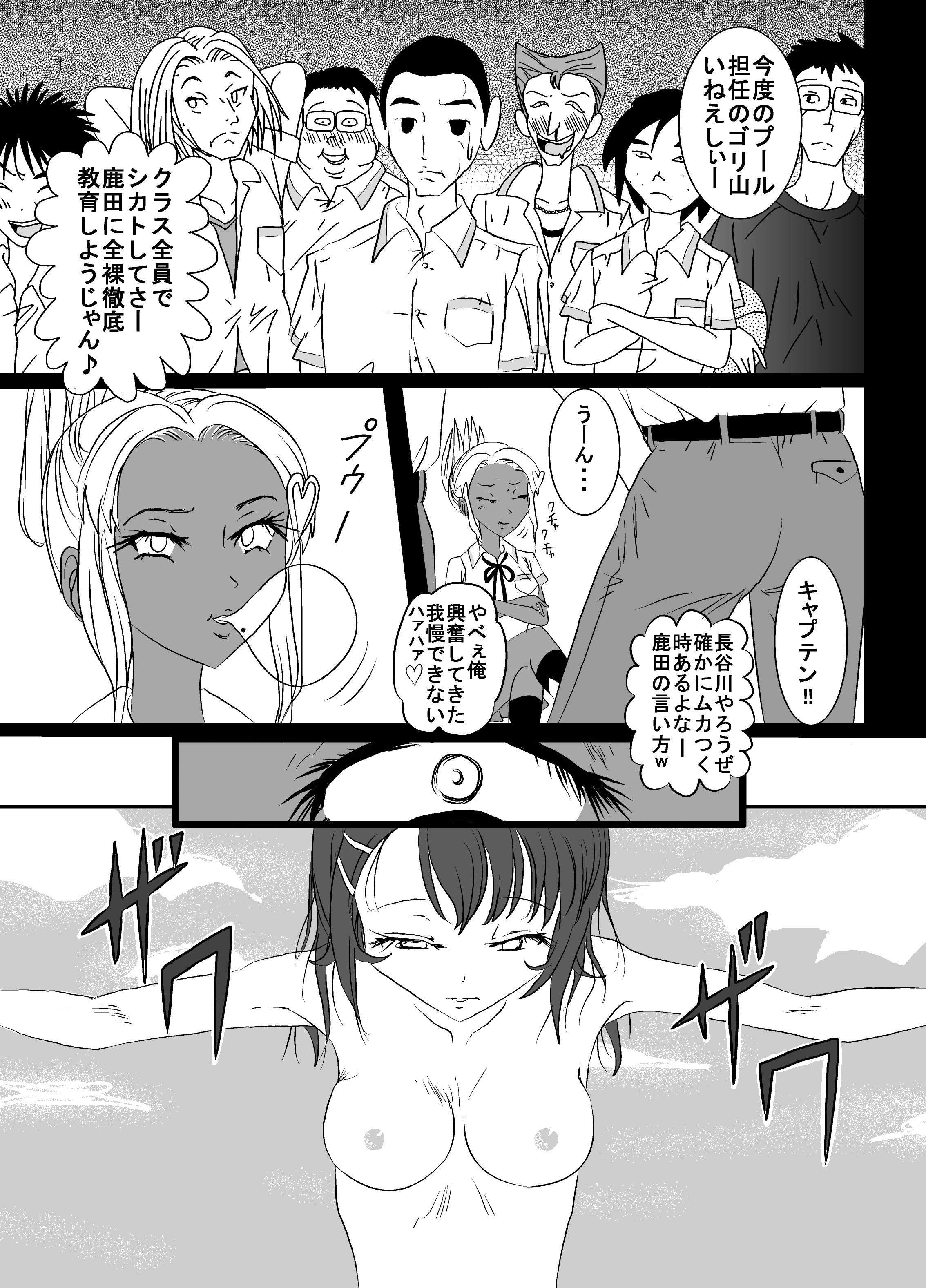 Gay Outinpublic 25M Pool Hadaka Hakusho Housewife - Page 11