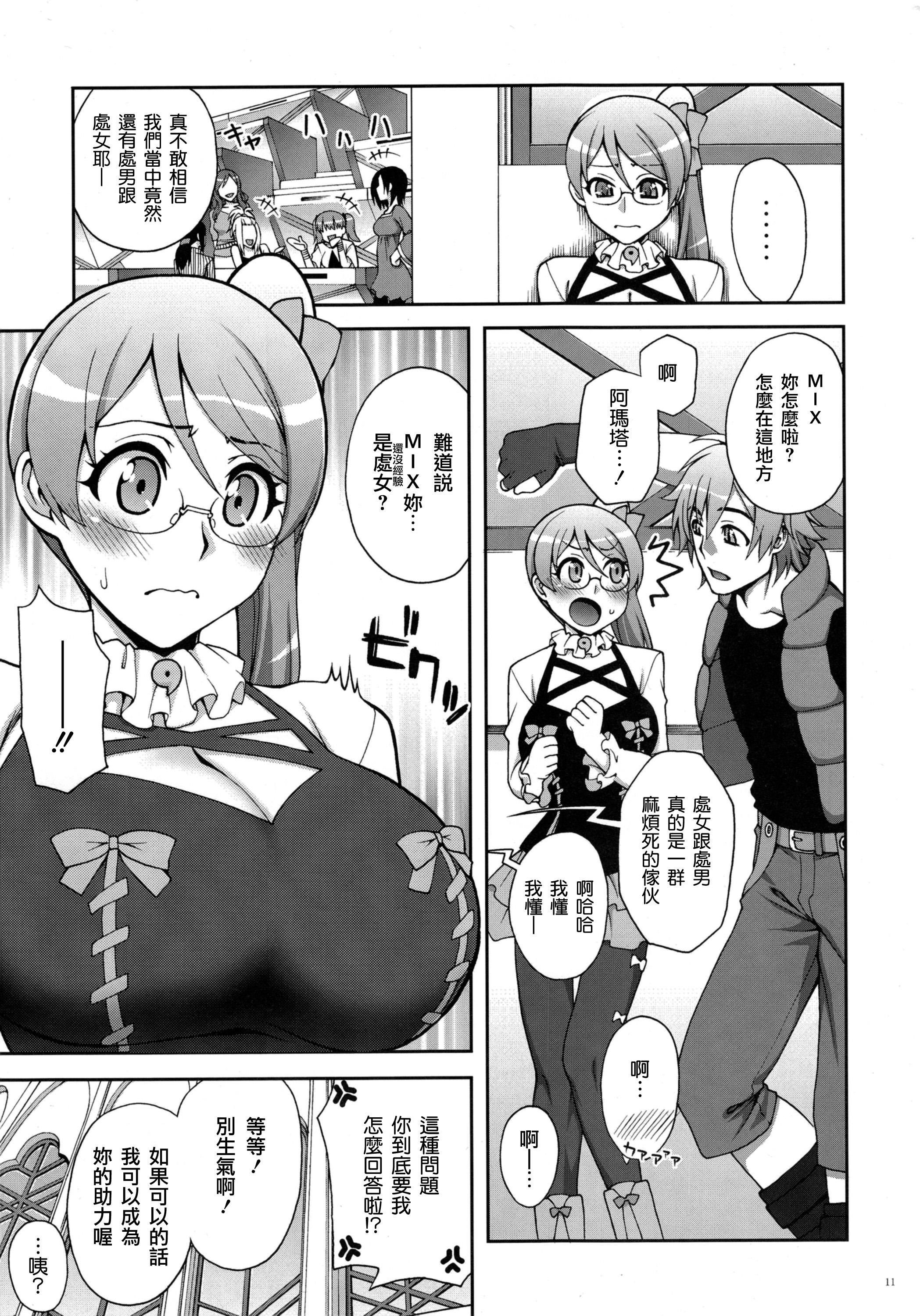 Satin For The First Time - Aquarion evol Selfie - Page 10