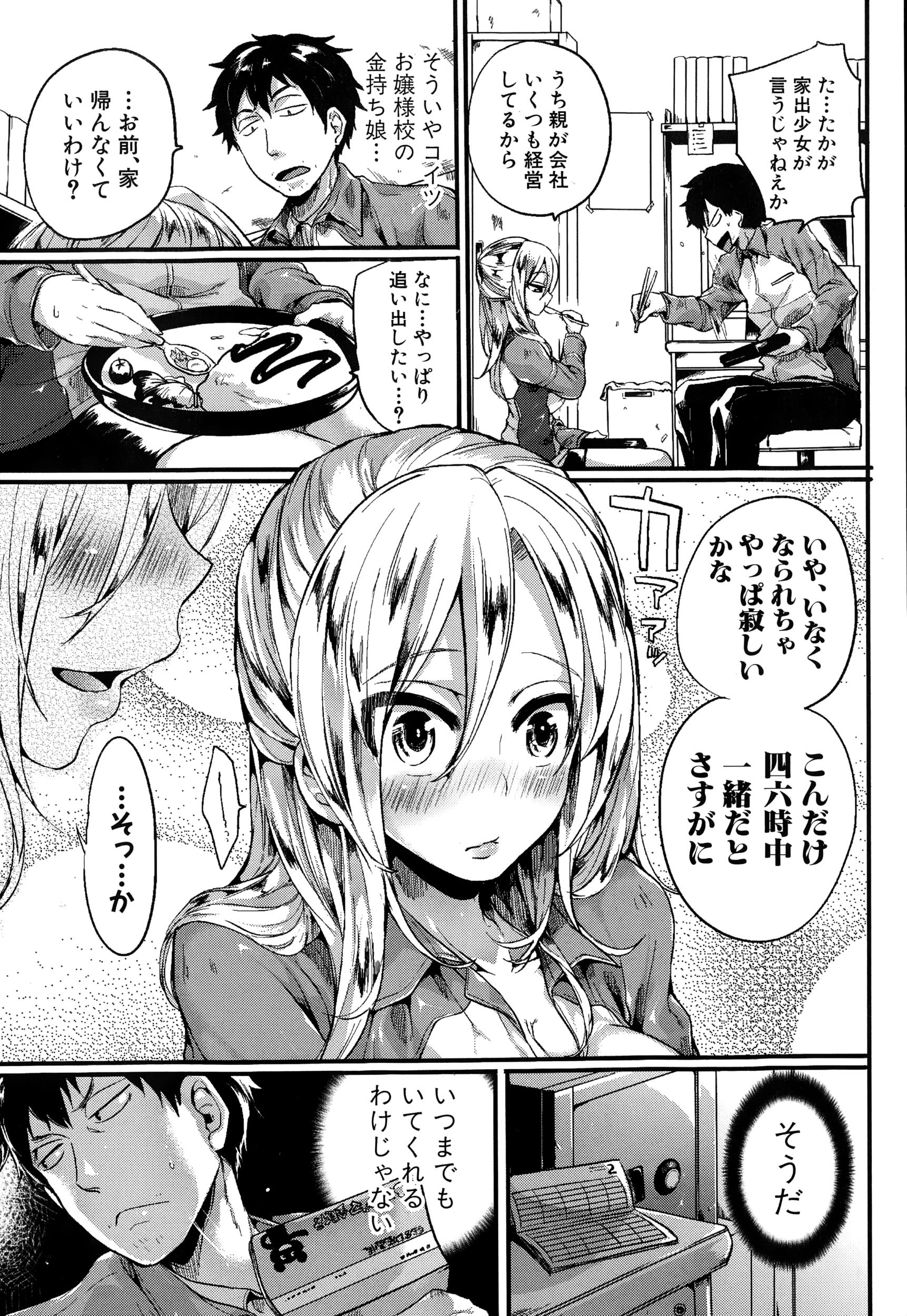Strange COMIC Shingeki 2015-01 Female Domination - Page 13