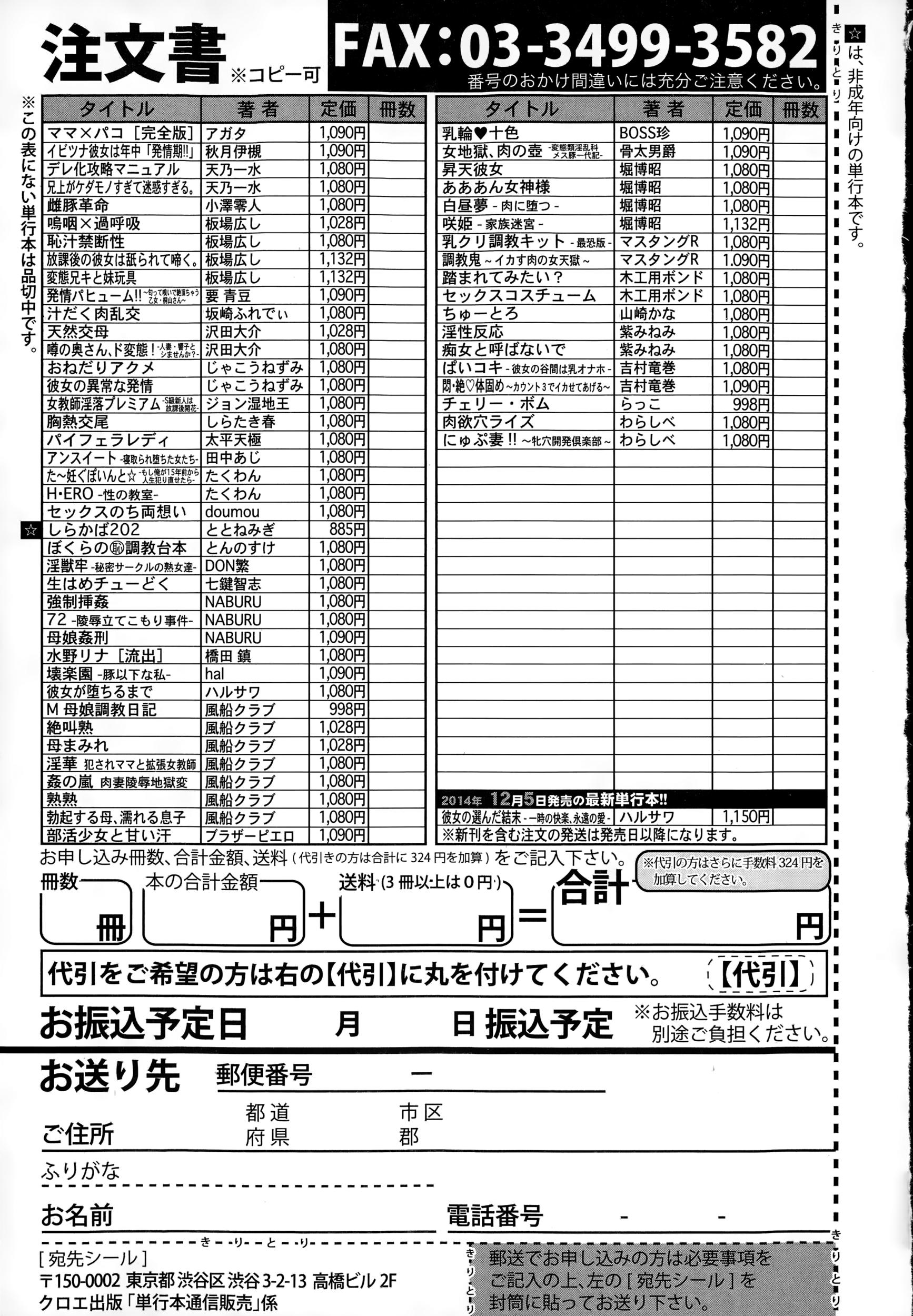 COMIC Shingeki 2015-01 360