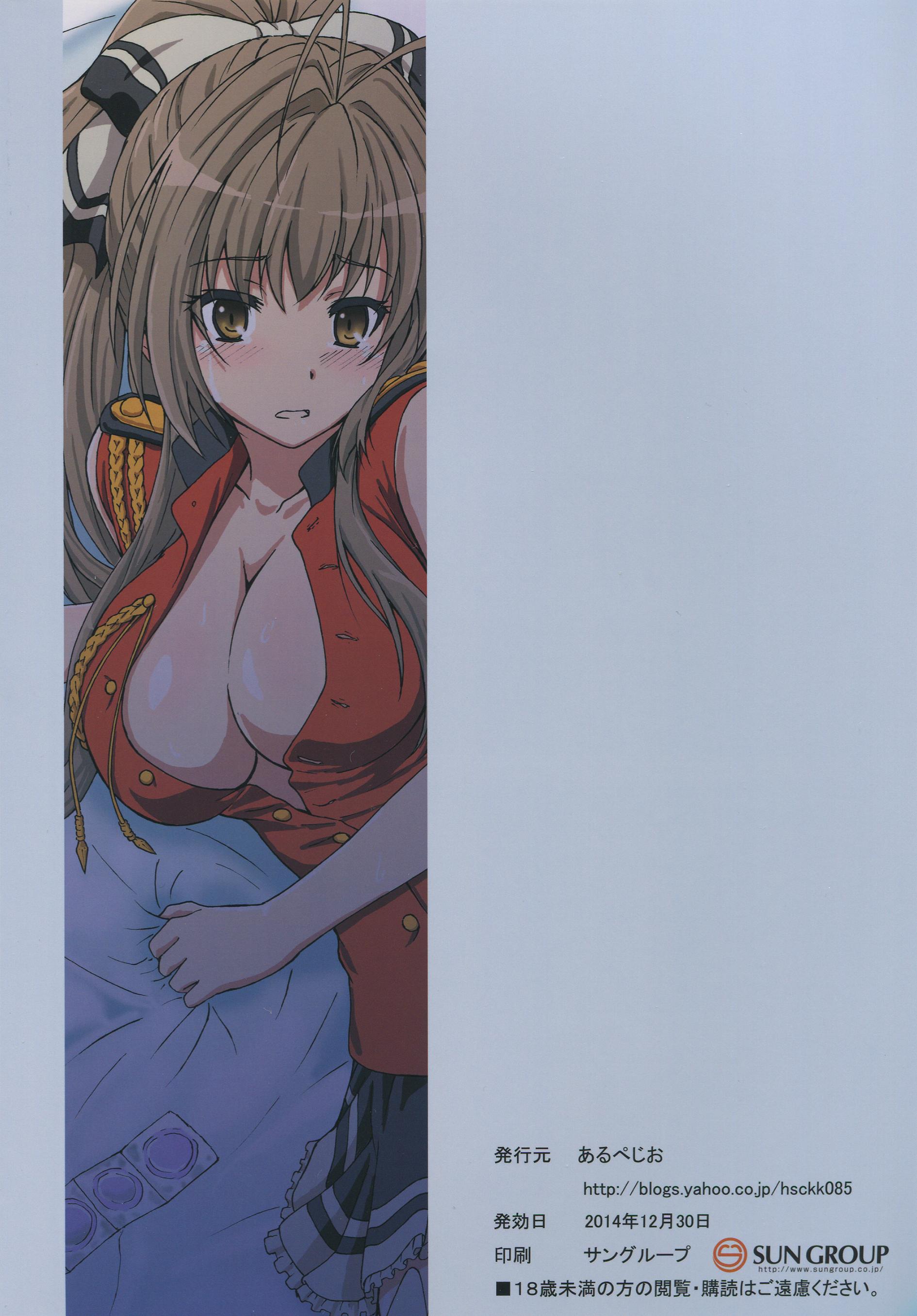 Threesome Sento Isuzu no Hyoujou ga Harenai Hontou no Riyuu - Amagi brilliant park Footjob - Page 2