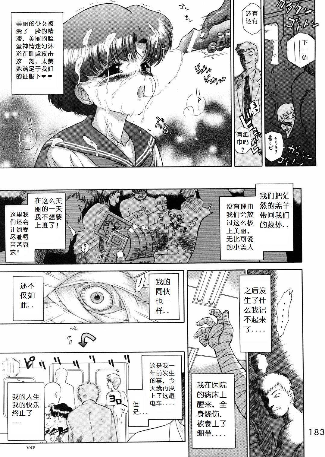 Bukkake talking head and judgement - Sailor moon Clip - Page 12