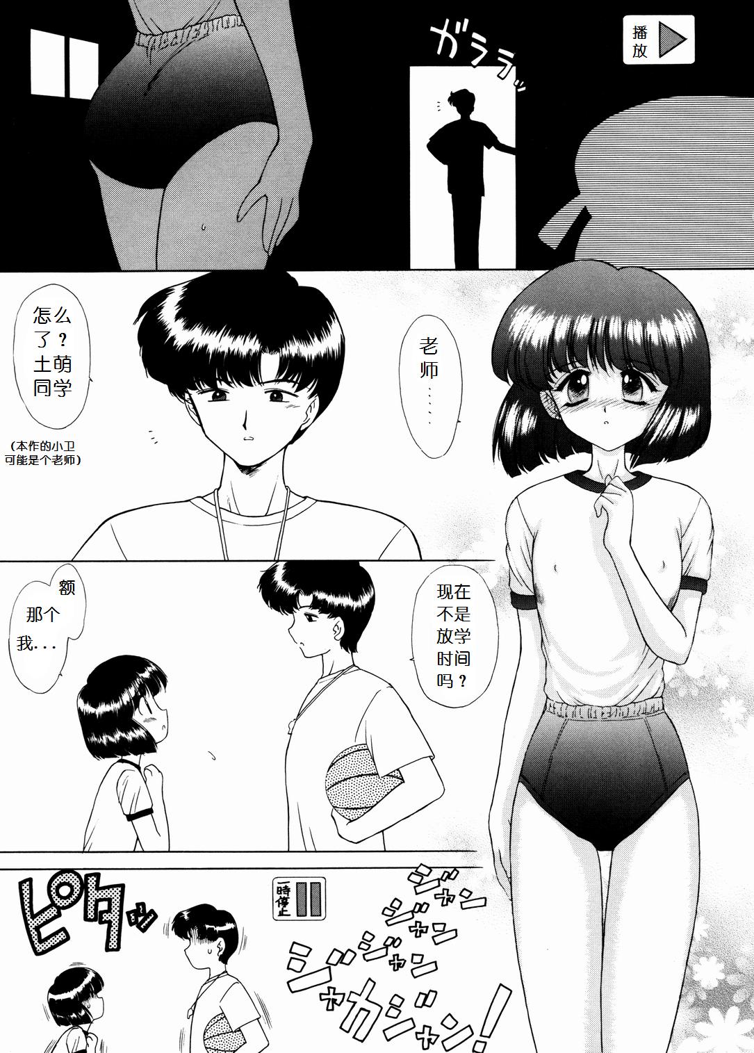 Stepfather talking head and judgement - Sailor moon Freak - Page 2