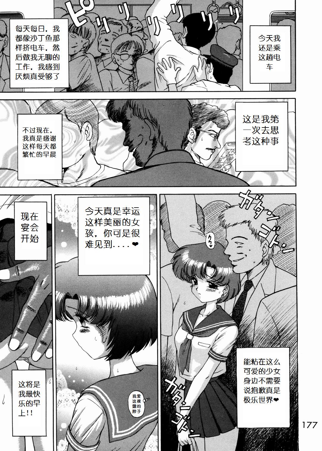 Harcore talking head and judgement - Sailor moon Gay Orgy - Page 6