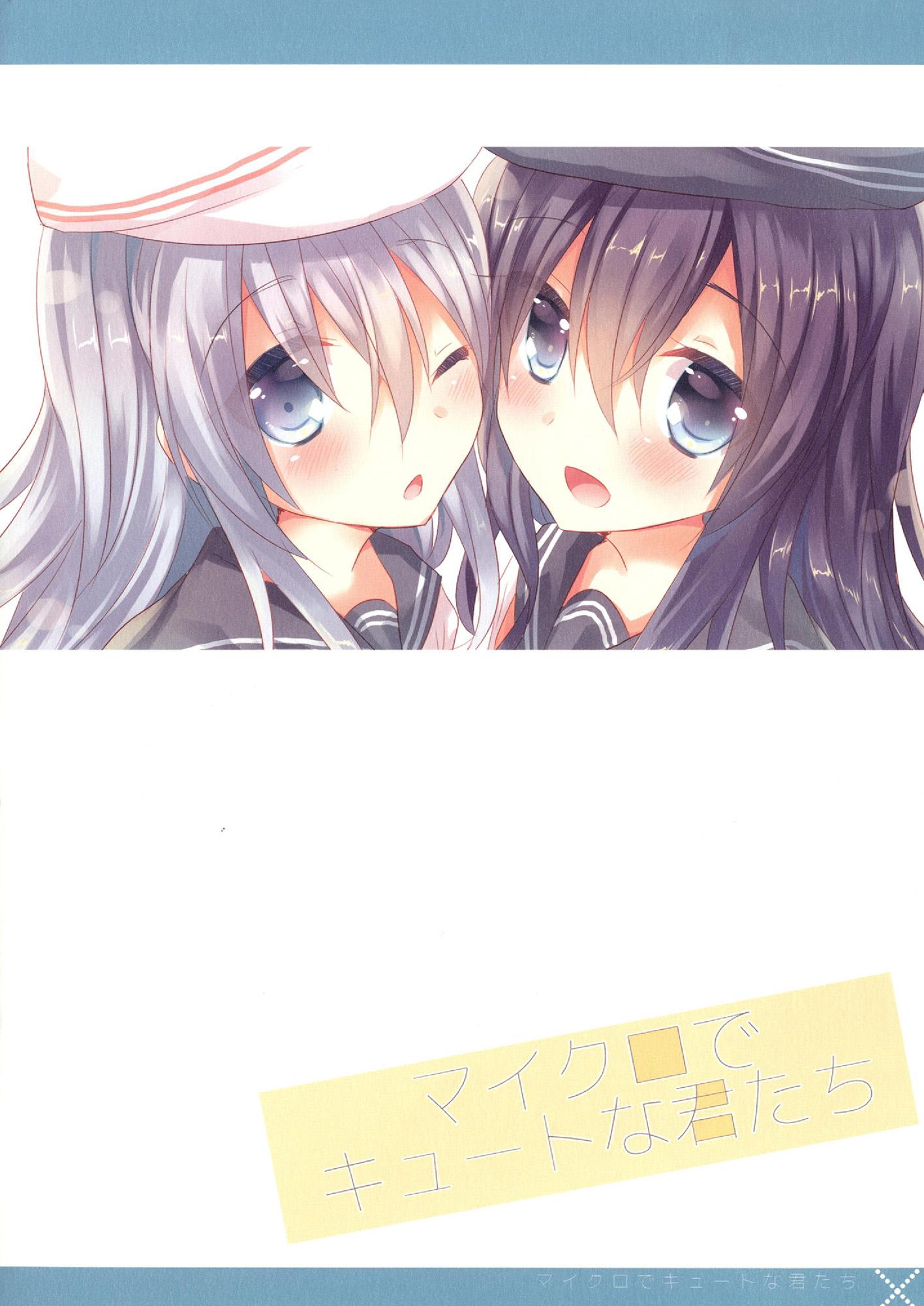 Collar Micro de Cute na Kimitachi - Kantai collection Fingers - Page 3