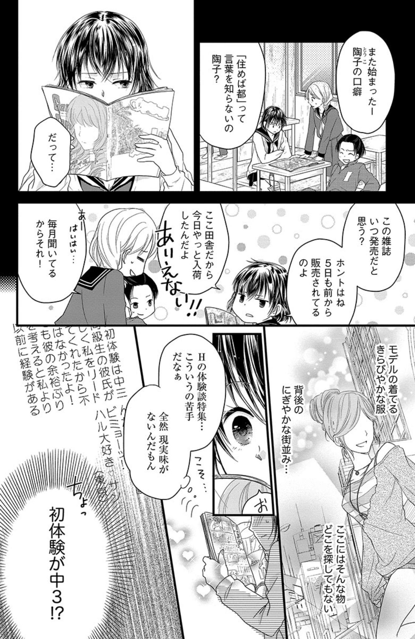 Best Blow Job Kichiku Sensei no Aidorei Cougar - Page 9