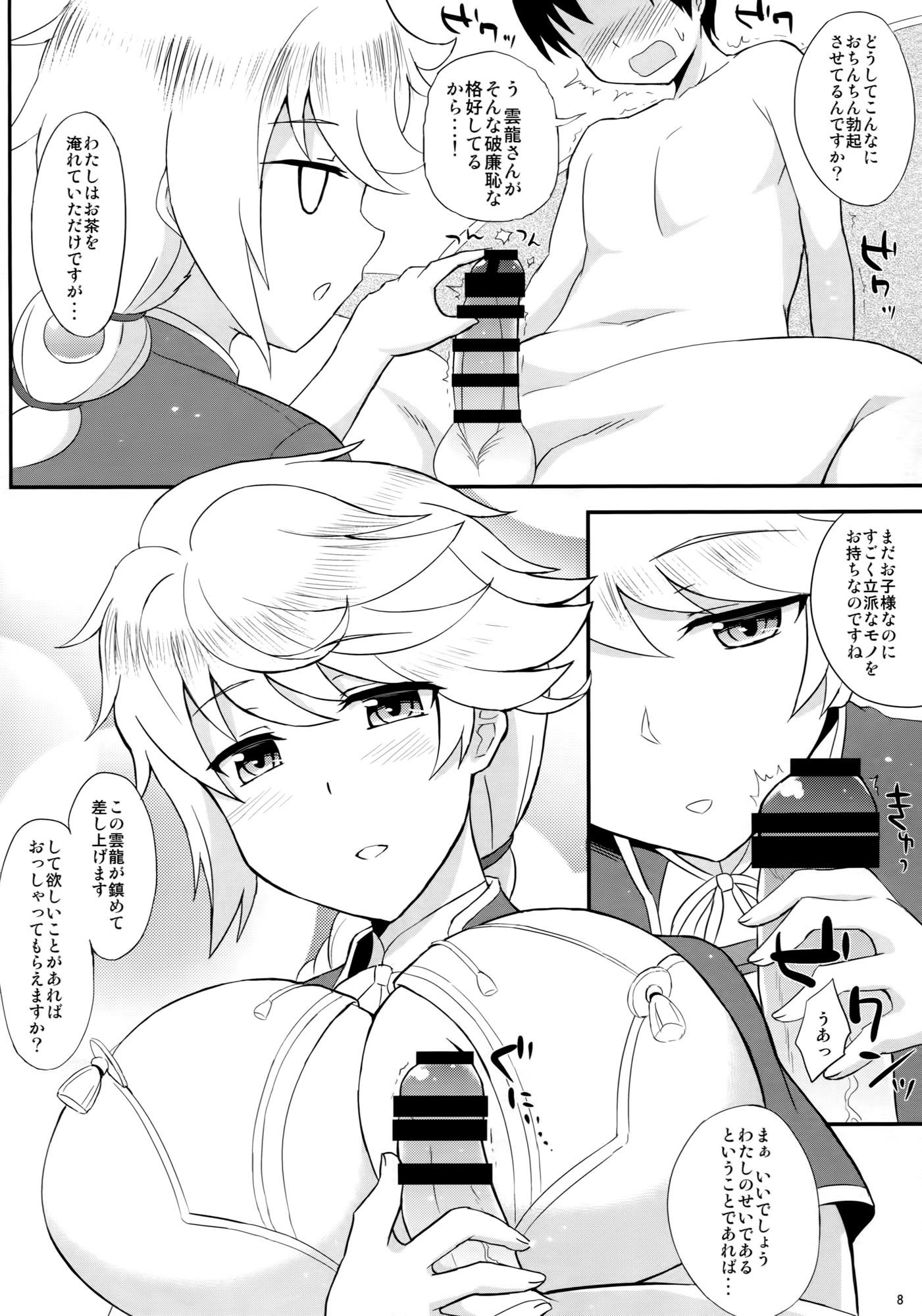 Hooker Unnyuu - Kantai collection Red Head - Page 6