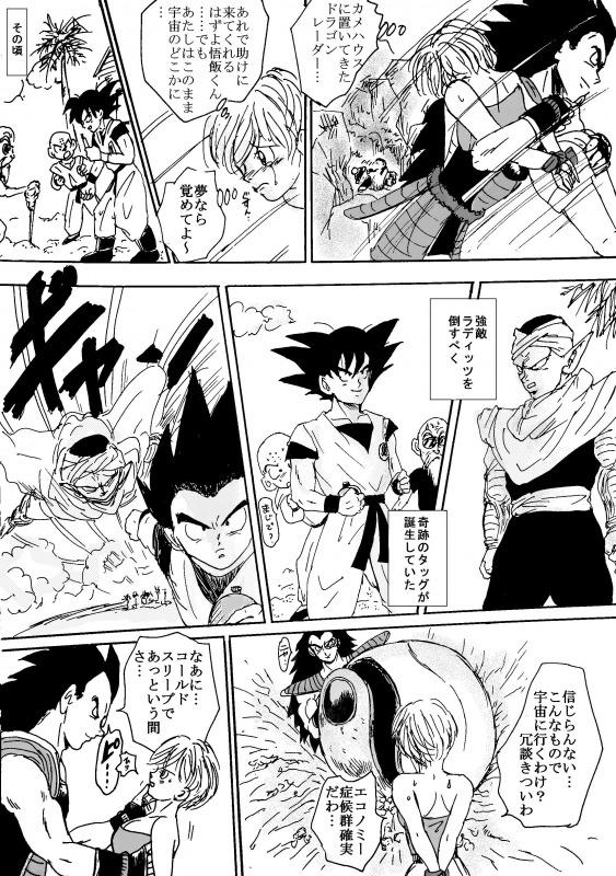 Teen Fuck To share one´s fate Zenpen - Dragon ball z Free Rough Sex Porn - Page 8