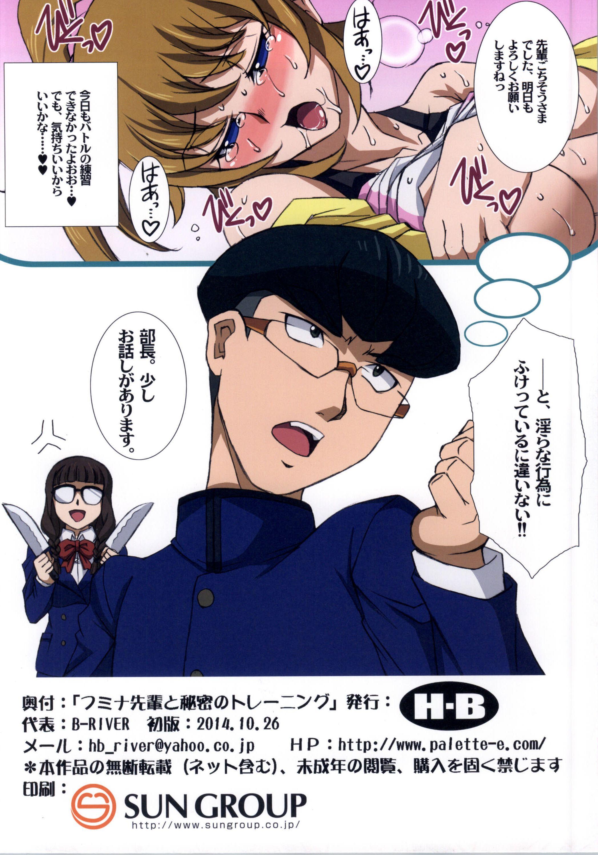 Big Ass Fumina Senpai to Himitsu no Training - Gundam build fighters try Tranny Porn - Page 8