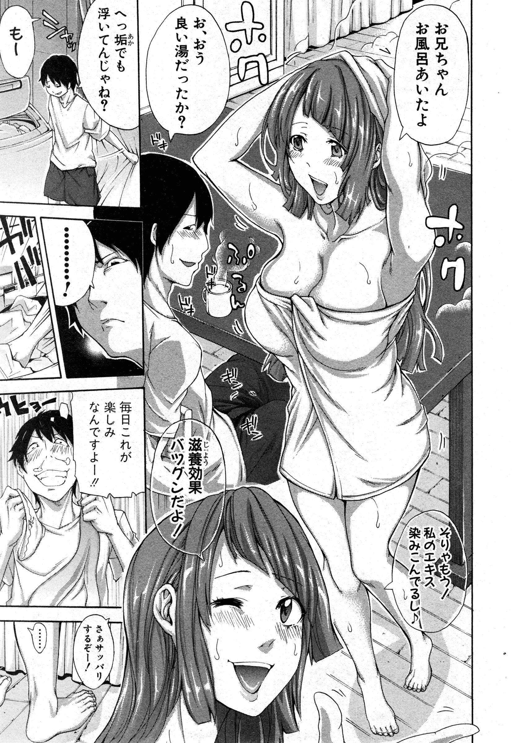 Online Bro x Sis Ch. 1-3 Real Orgasms - Page 3