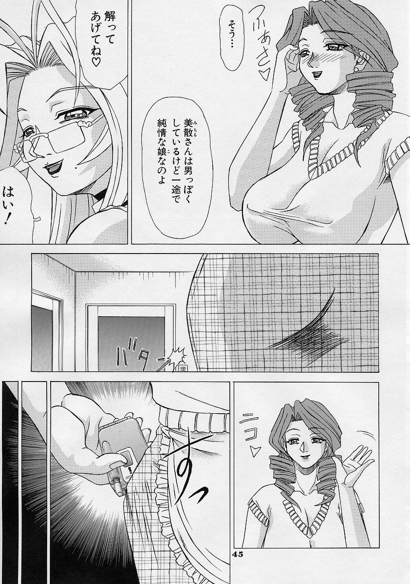 Uni-sex 2 by Hayabusa Shingo 43