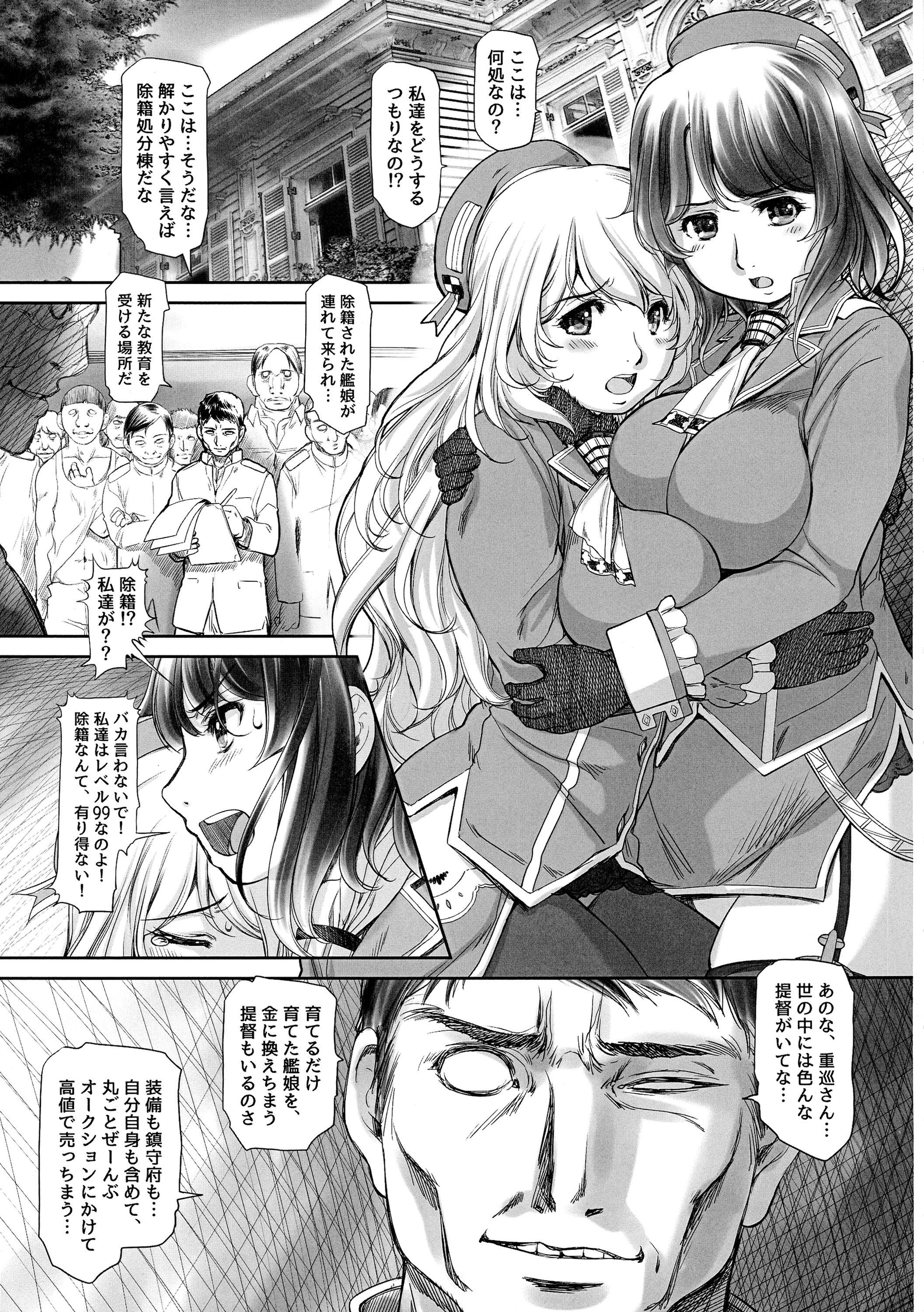 HD Kan Otome Joseki Shobun - Kantai collection Hot Girl Fuck - Page 5