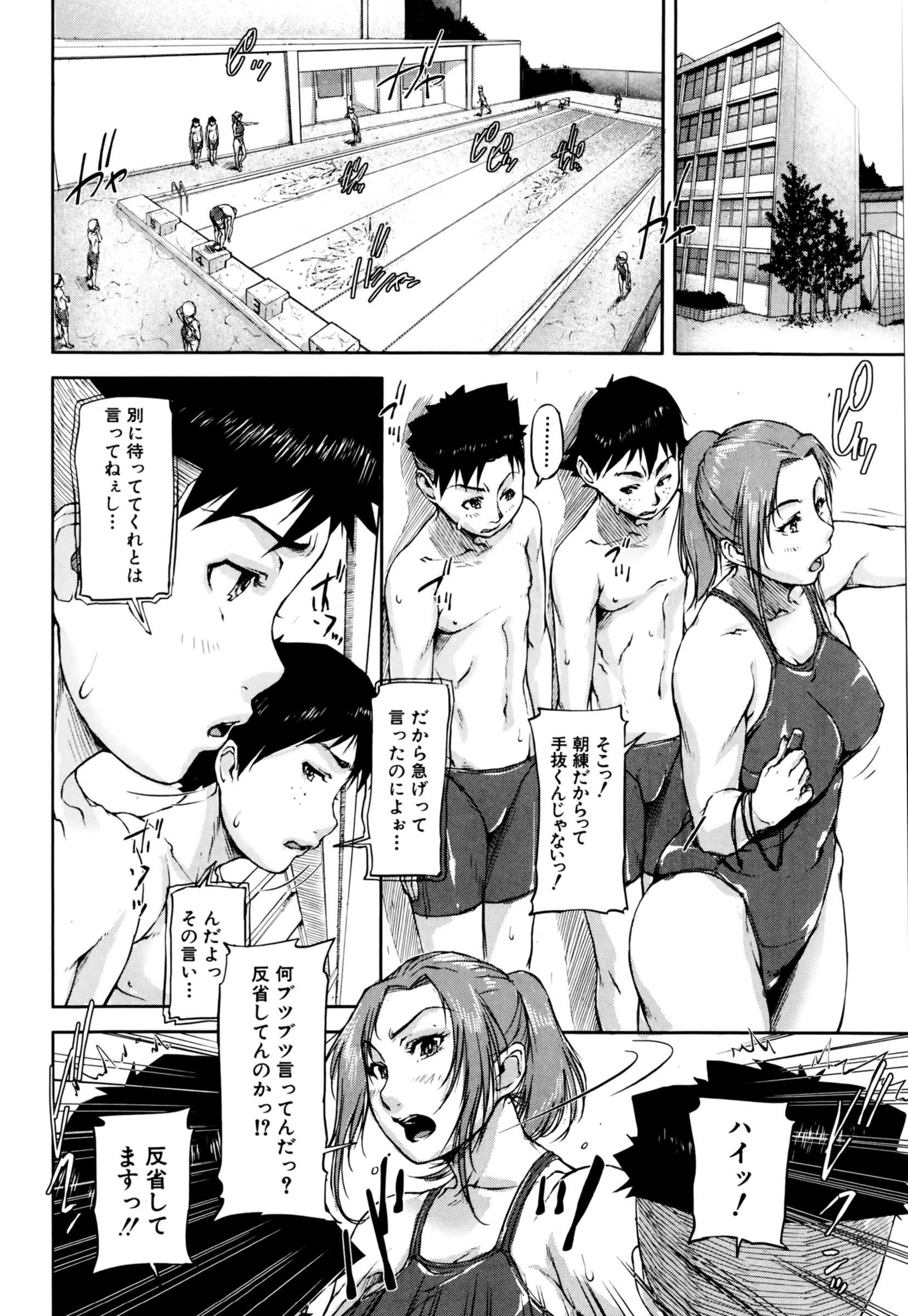 We are the Chijo Kyoushi Ch. 1-2 1