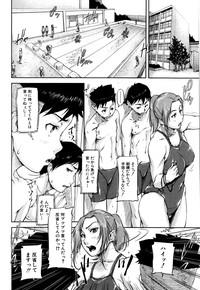 We are the Chijo Kyoushi Ch. 1-2 2
