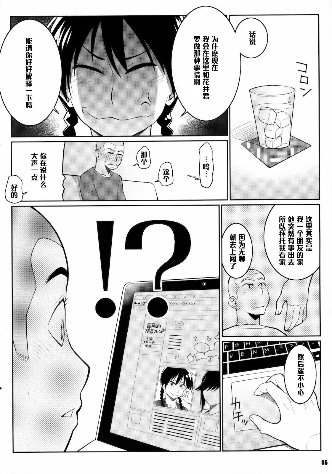 All Natural Momokan no DeliHeal Kokuminteki Girl Friend - Ookiku furikabutte Tit - Page 5