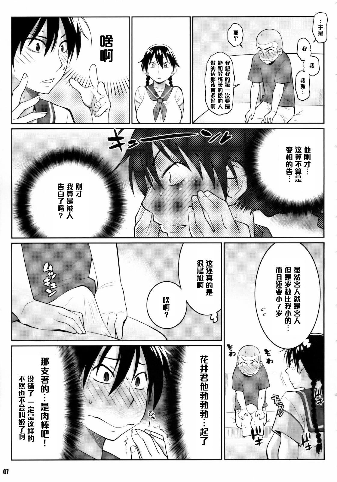 Ruiva Momokan no DeliHeal Kokuminteki Girl Friend - Ookiku furikabutte Gay Pissing - Page 6