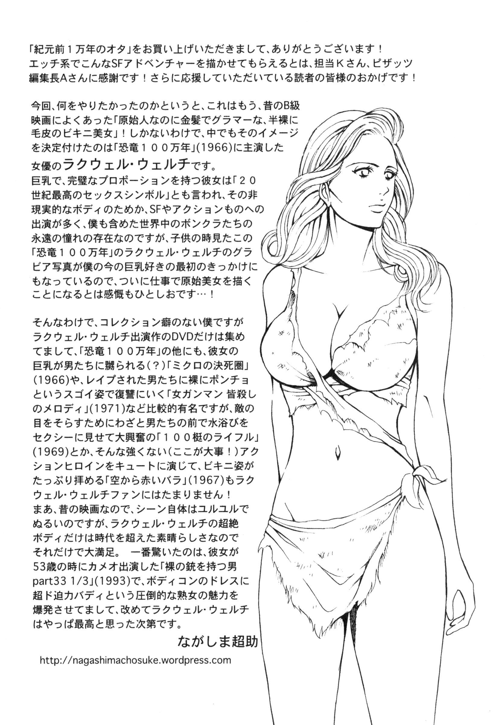 Gay Big Cock Kigenzen 10000 Nen no Ota 1 Sextoy - Page 175