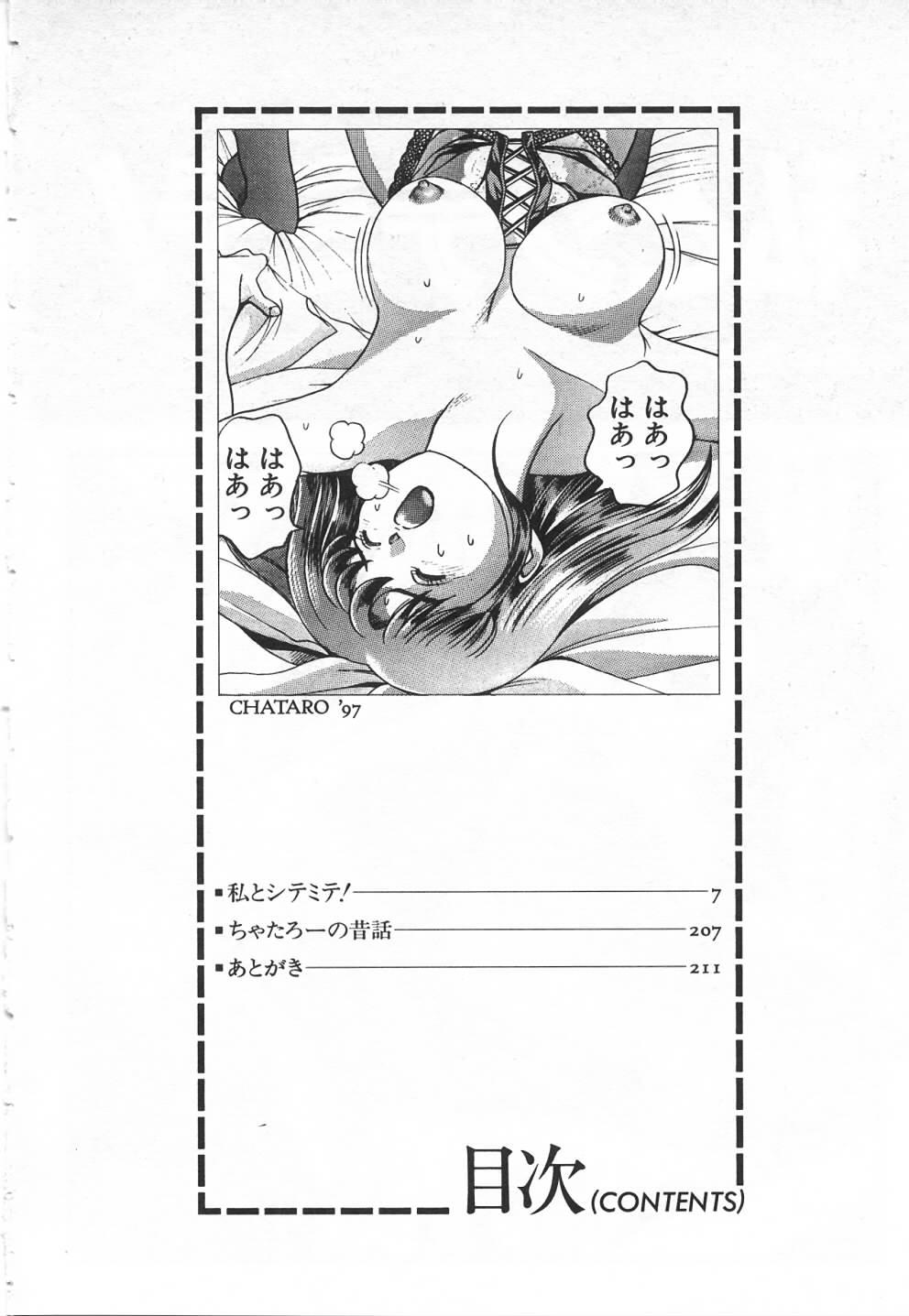 Twinks Watashi to Shitemite! Rubdown - Page 5