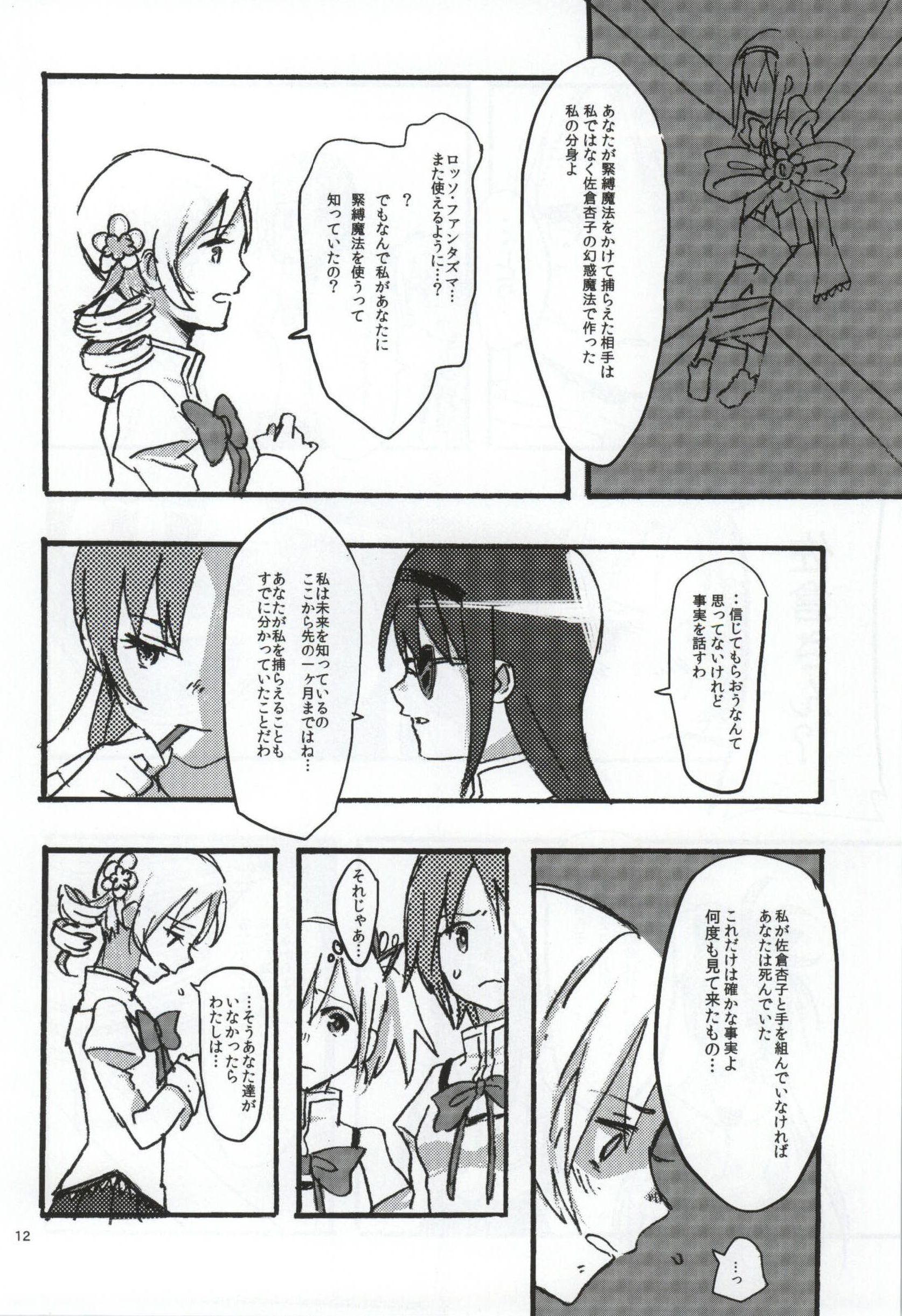 Big Dick RIBBON - Puella magi madoka magica Gay Skinny - Page 9