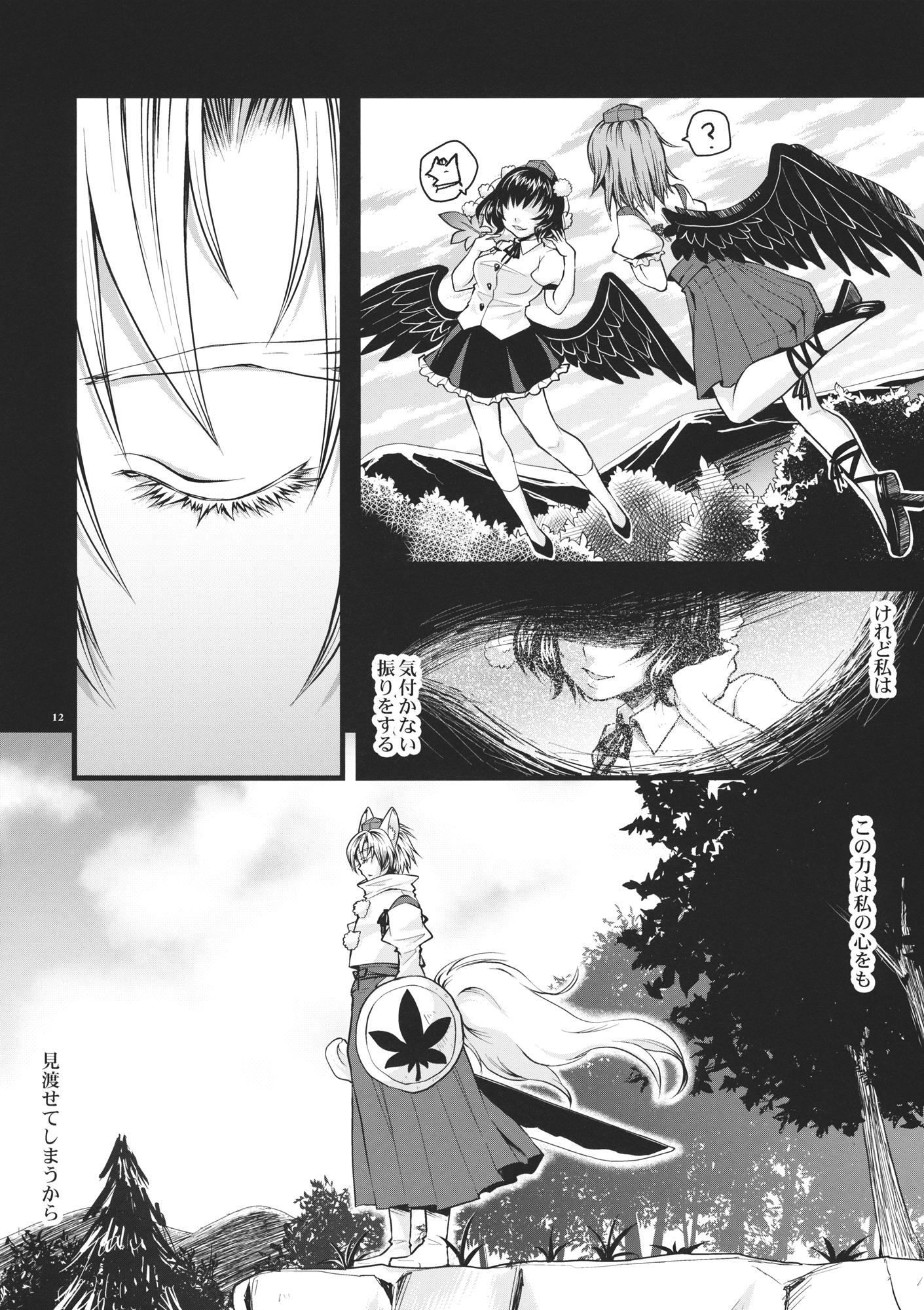 Hidden Camera Mukashi no Hanashi - Touhou project Bottom - Page 11