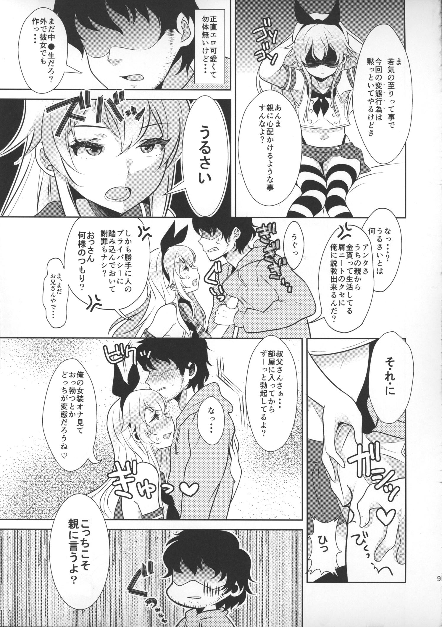 Haishin! Shimakaze-kun no Heya 9