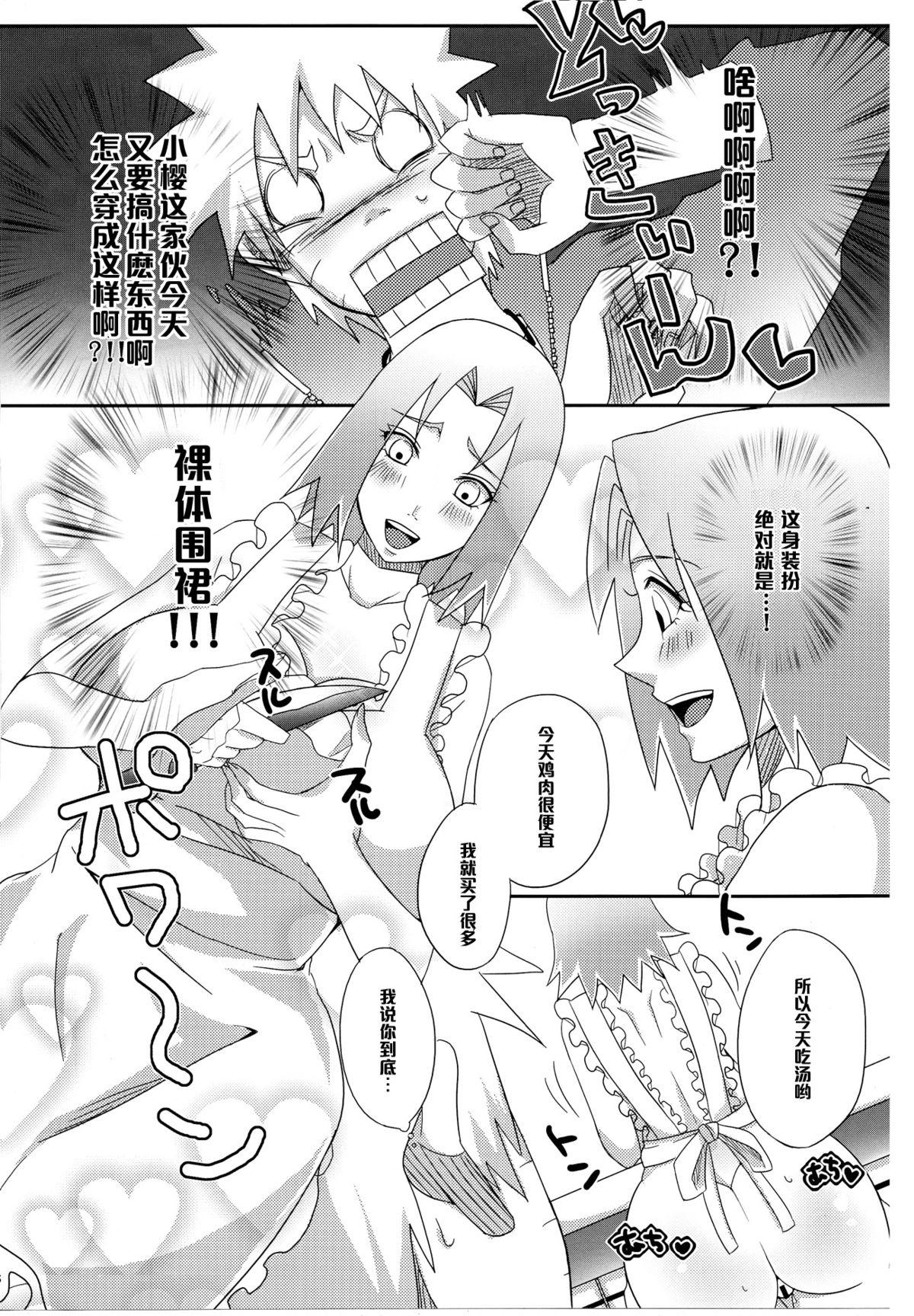 Assfingering Sato Ichiban no! - Naruto Naked - Page 5