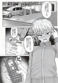 Yoichi no Drivery Health 2
