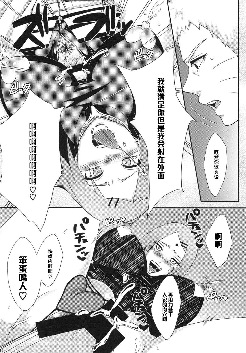 Konoha no Secret Service 24