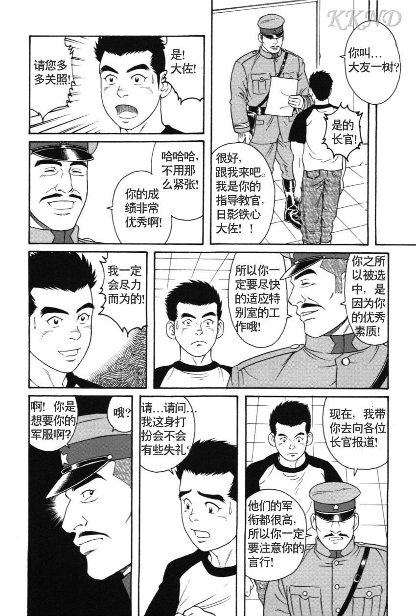 Gay 3some 哀酷义勇军 Punheta - Page 12