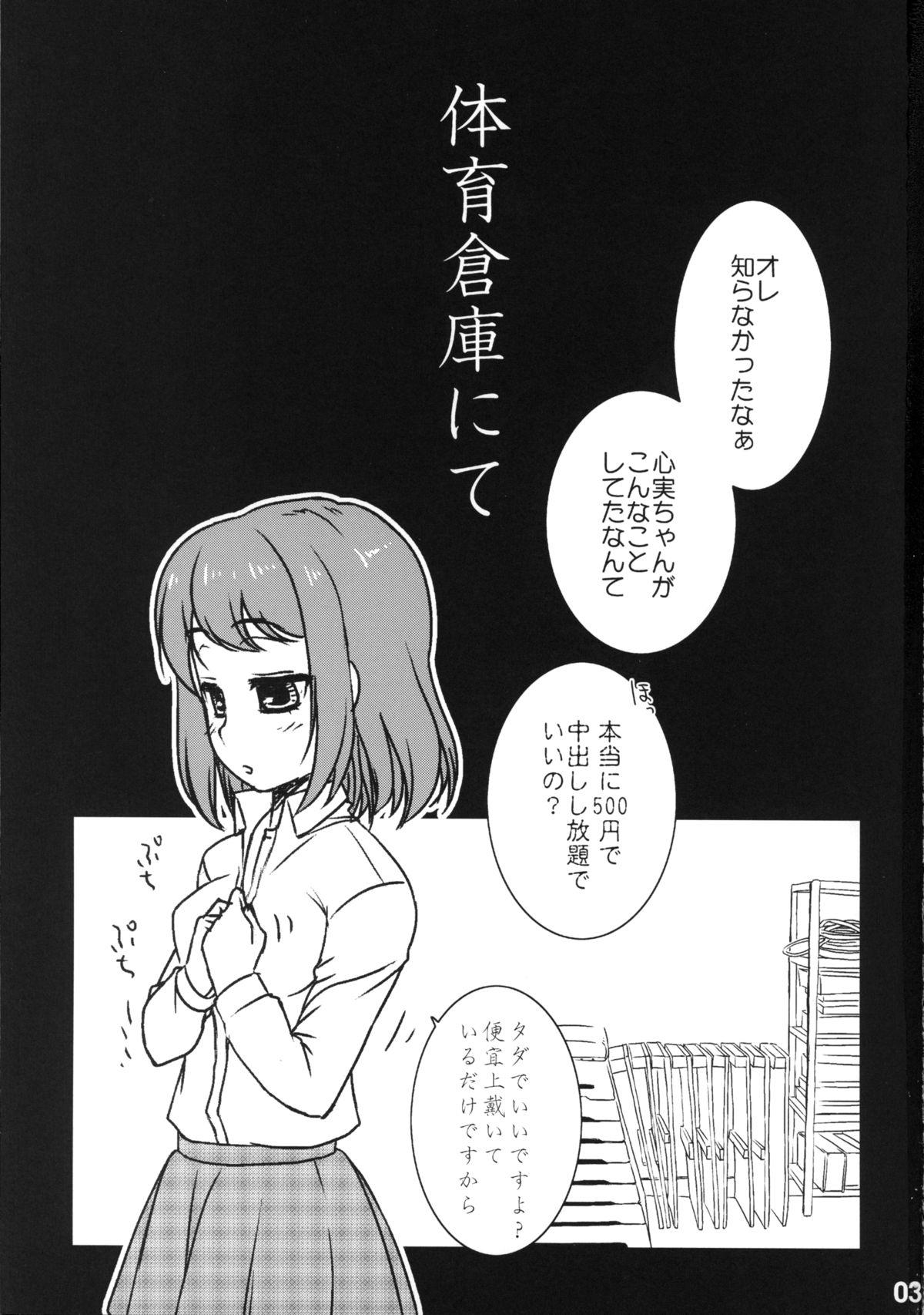 Cum Inside IPPAI☆DASHITENE! - Girl friend beta Dominant - Page 3