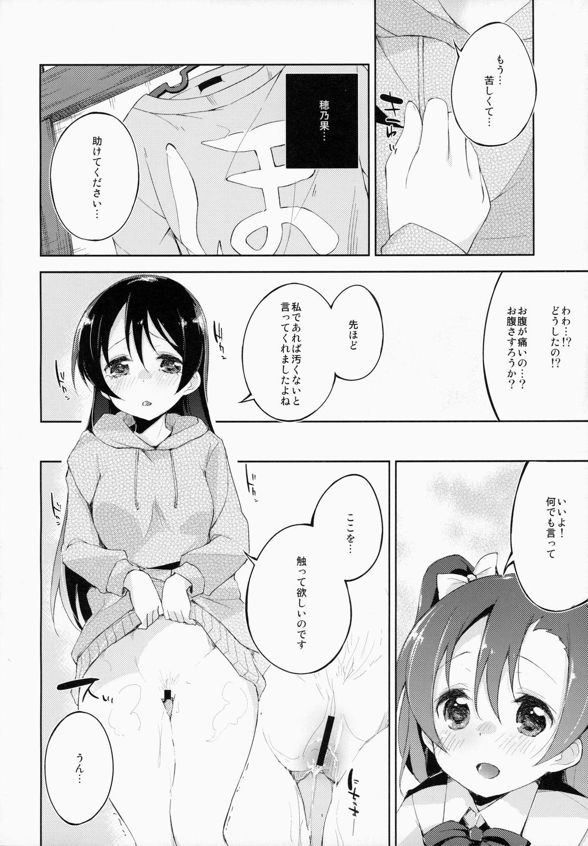 Gay CHERRY PiCKING DAYS. - Love live For - Page 11