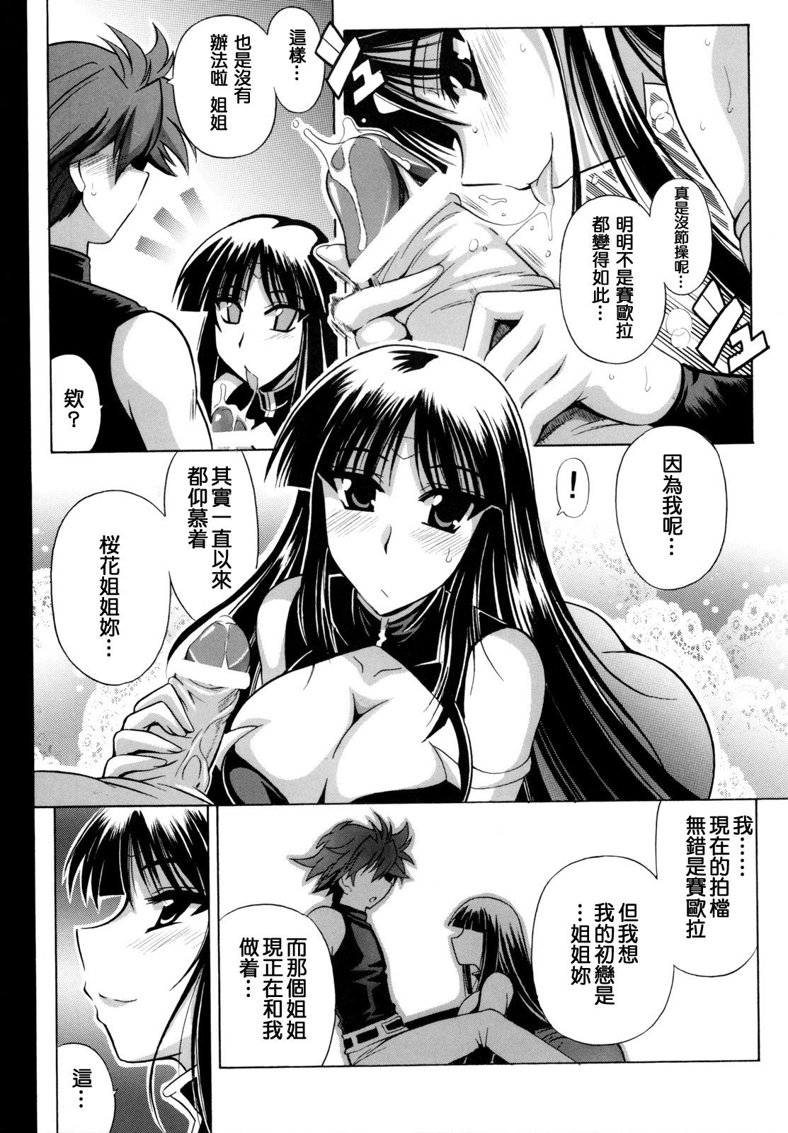 Barely 18 Porn Ouka Gensou - Super robot wars Perfect - Page 12