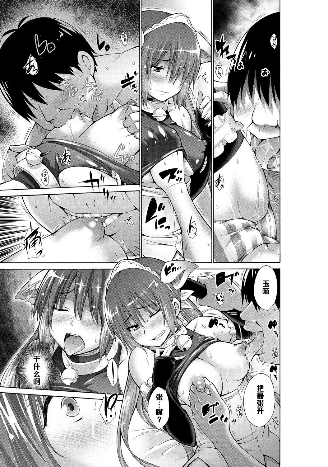 Lez Fuck Ijimekko to Boku 5 Tight Pussy Porn - Page 9