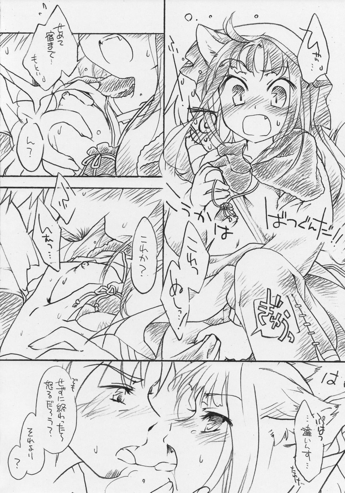 Whores Okami to Bureikou - Spice and wolf Ass Licking - Page 3
