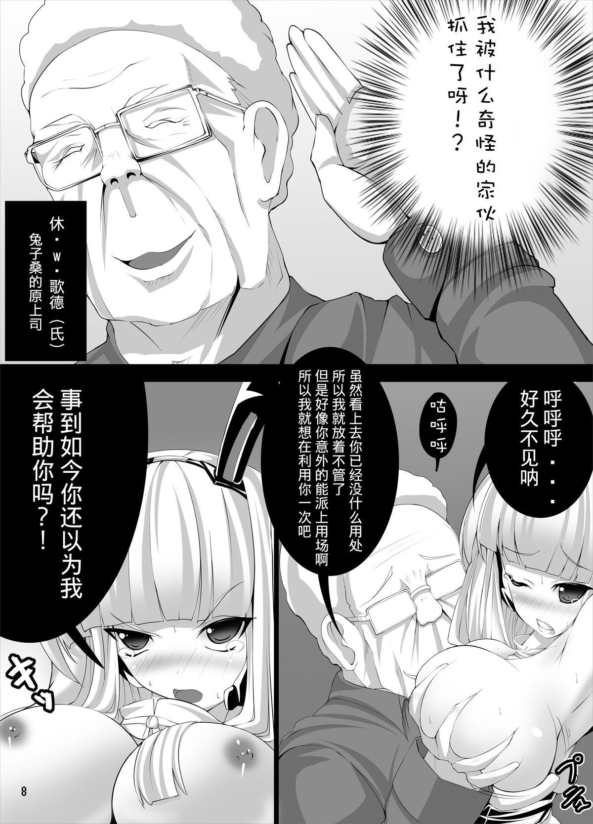 Step Dad Usagi no Eroi Hon Blackmail - Page 8