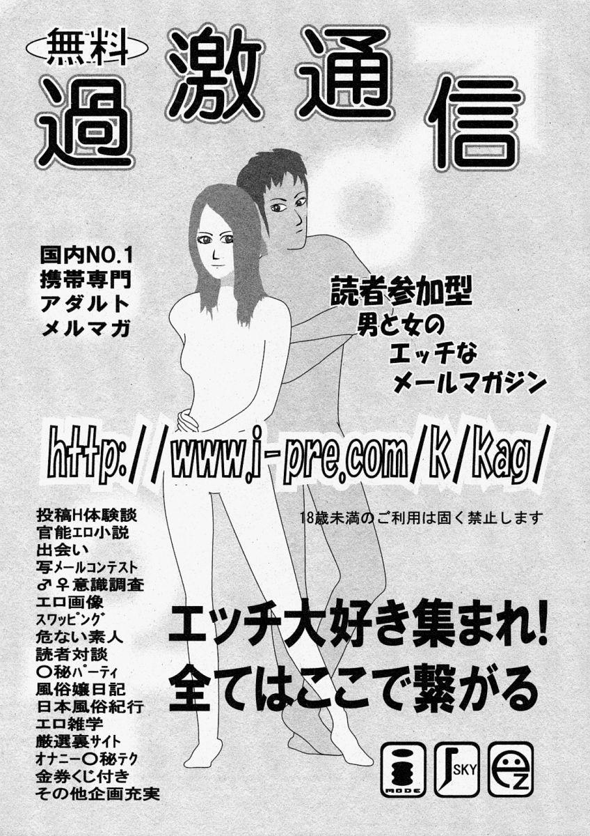 Comic Shingeki 2003-11 132