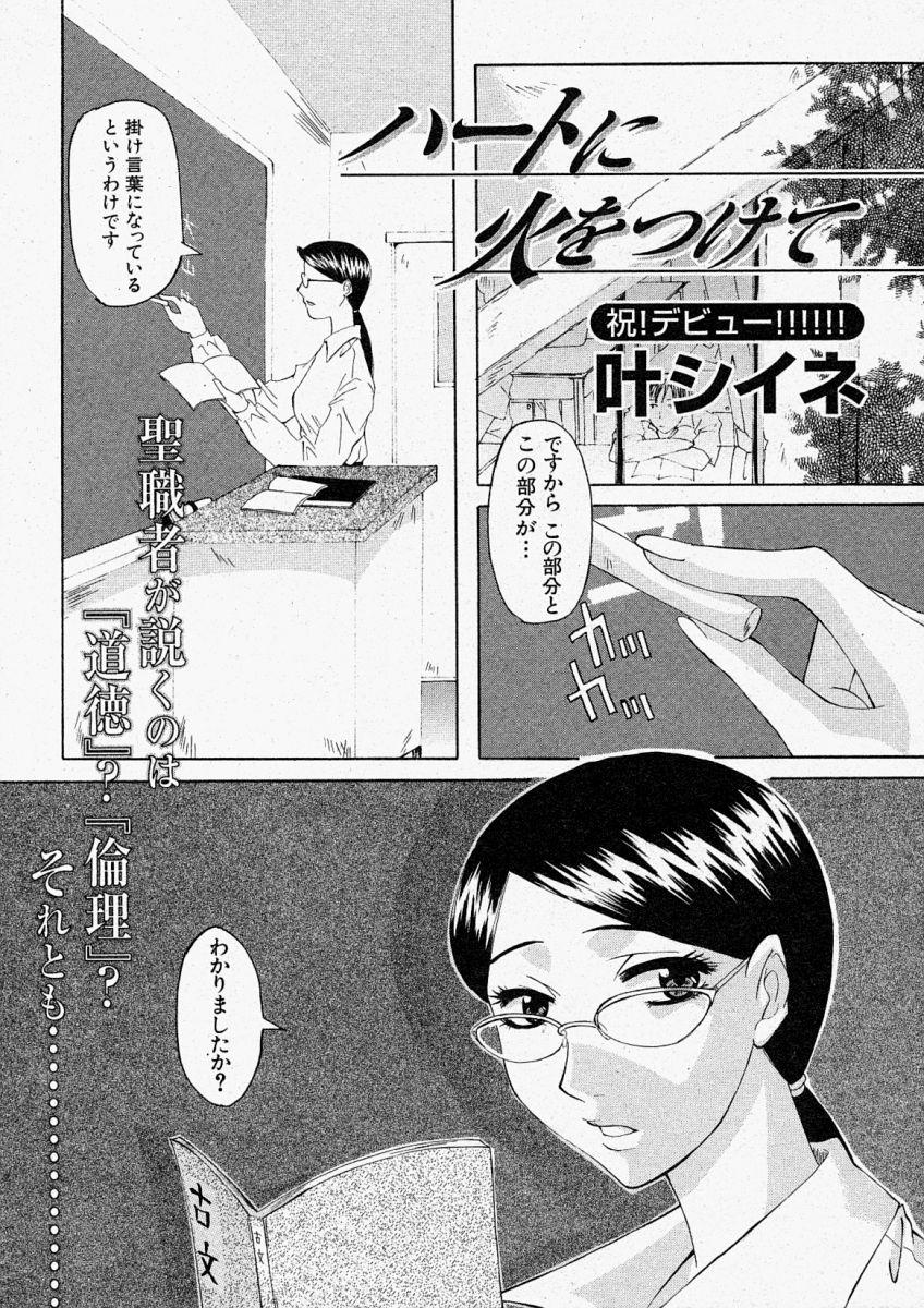 Comic Shingeki 2003-11 196