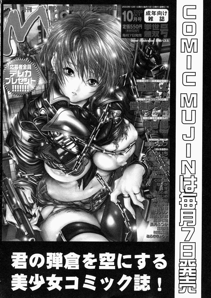 Comic Shingeki 2003-11 245