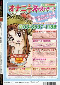 Comic Shingeki 2003-11 2